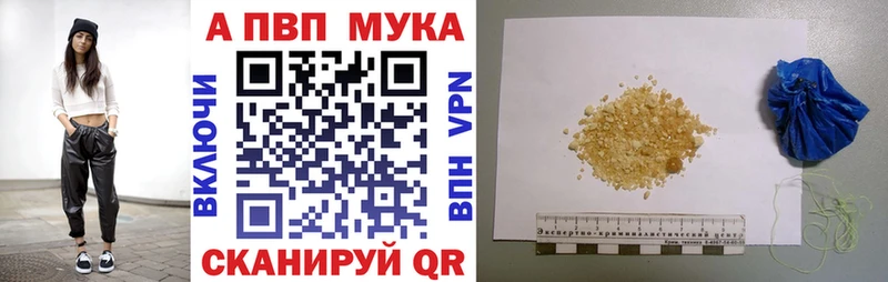 A-PVP кристаллы Шацк
