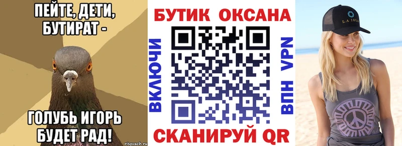 Бутират буратино  Шацк 