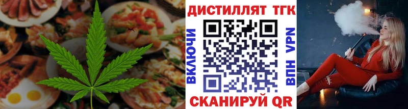 Еда ТГК конопля  Шацк 