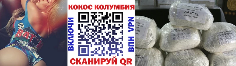 COCAIN VHQ Шацк