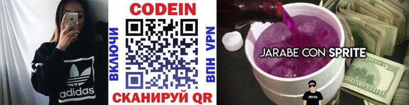 Кодеин Purple Drank Шацк