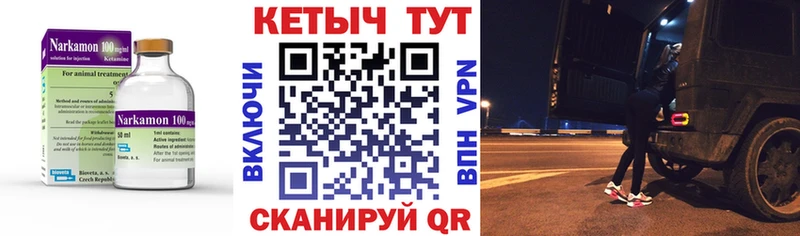 КЕТАМИН VHQ  Шацк 
