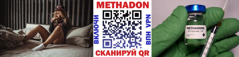 Метадон methadone  как найти наркотики  MEGA как войти  Шацк 